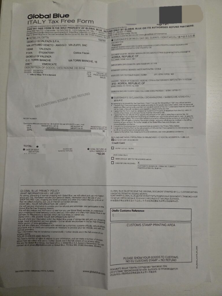 쇼핑 후 꼭 챙겨야하는 서류, 매장에서 발급해주는 taxrefund form